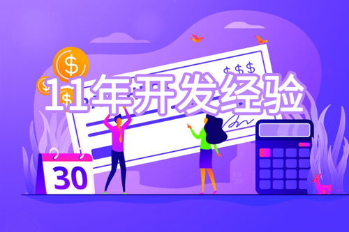 山西微信訂閱號開發(fā)外包 專業(yè)軟件外包服務助力企業(yè)高效運營